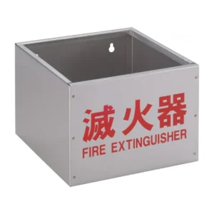 白鐵滅火器箱(小)