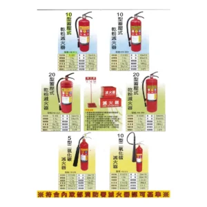 HB-乾粉滅火器系列